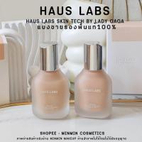 ราคา [[VIDIOลด100.-]]แท้แบ่งขายรองพื้นHAUS LABS BY LADY GAGA FOUNDATIONแบ่งขายสำหรับทดลอง (26273167229)
