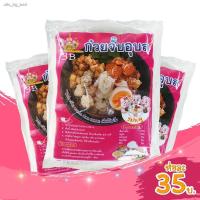 ราคา ก๋วยจั๊บญวนอุบล 3B มีหมูยออบแห้ง ((เส้นสดผลิตใหม่ทุกวัน)) (10833360600)