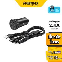 ราคา Remax Car Charger 2.4A Set RCC236 - ที่ชาร์จในรถ (26852551176)