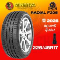 ราคา ยาง 225/45R17 MINERVA รุ่น RADIAL F205 ราคาต่อเส้น ปี 2025 (42952129002)