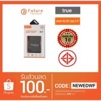 ราคา แบตเตอรี่ TRUE smart 4G M1 plus 5.5” (1433867747)