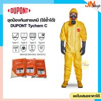 ราคา ชุดป้องกันสารเคมี Dupont TYCHEM C (2000) ป้องกันคราบน้ำมัน สารเคมีอันตราย มี EN 14126 (ใช้ซ้ำได้) (7720234311)