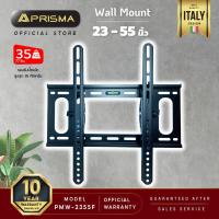 ราคา PRISMA ขาแขวนทีวี รุ่น PMW-2355F เหล็กหนา ทนทาน แข็งแรง รับน้ำหนักได้ดี (880310308)