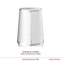 ราคา TOTOLINK รุ่น A7100RU เร้าเตอร์ Wireless AC2600 Dual Band Gigabit ประกันศูนย์ (13632288391)