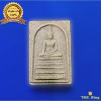 ราคา พระสมเด็จหลังยันต์ ฤ ฤา (ยันต์หลวงปู่เผือก วัดกริ่งแก้ว)ไม่ทราบที่ (21490950363)