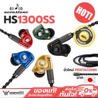 ราคา หูฟัง Acoustune HS1300SS Next-Generation Acoustune Heritage Model (9212222273)