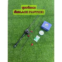 ราคา ชุดพร้อมตกเบท คันBLACK PANTHER เวท 10-20lb กับ รอกหยดน้ำ งานตีเหยื่อปลอม (25674737043)