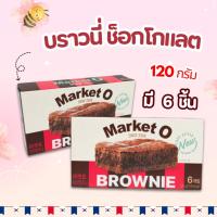 ราคา บราวนี่เกาหลี 120g 6 ชิ้น MARKET O REAL BROWNIE 브라우니 (25162119723)