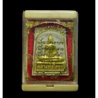 ราคา พระผง หลวงพ่อโสธร ปิดทอง เนื้อผงสมุดข่อย เนื้อขอมใบลาน เนื้อผงดอกไม้ ว่านมงคล108 วัดบ้านนา อ.เมือง จ.ฉะเชิงเทรา ปี 2541 (27052291187)