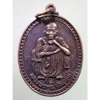 ราคา Antig Shop 476 เหรียญหลวงพ่อคูณ วัดบ้านไร่ อำเภอด่านขุนทด จังหวัดนครราชสีมา ที่ระลึกอายุครบ 72 ปี สร้างปี 2537 (17620220840)