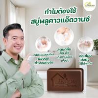ราคา บ้านหมอละออง สบู่พลูคาวแอ๊ดวานซ์ แก้สะเก็ดเงิน ผดผื่นคัน น้ำเหลืองเสีย สบู่สมุนไพรธรรมชาติ 90g. (10 ก้อน) (53203496192)