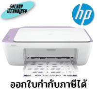 ราคา เครื่องพิมพ์ HP DeskJet Ink Advantage 2335 All-in-One Printer ประกันศูนย์ เช็คสินค้าก่อนสั่งซื้อ (22617542634)