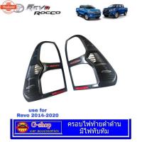 ราคา ชุดครอไฟหน้้ายดำด้านมีไฟทัทิม Toyota Revo year2014-2019 year2020ใส่ไม่ได้ แต่งรถrevo อุปกรณ์แต่งรถรีโว่ rocco กรอไฟรีโว (44020596605)