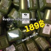 ราคา Origins Mega Mushroom Relief & Resilience Soothing Treatment Lotion 7ml (3409426046)
