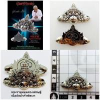 ราคา พระราหูหนุนดวงเศรษฐีเนื้ออัลปาก้าขัดเงาอาจารย์เปลี่ยนหัทยา (17923501180)