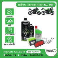 ราคา Kawasaki ชุดเช็คระยะ Ninja400 Z400 แท้ศูนย์ โดย RealMotosports สินค้าแท้ 100% (5920250060)