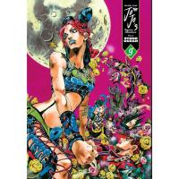 ราคา JoJo's Bizarre Adventure Part 6 - Stone Ocean 1-9 , มังงะภาษาอังกฤษ , โจโจ้ล่าข้ามศตวรรษ (26002714320)