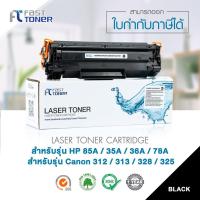 ราคา ⊙Fast Toner ตลับหมึกเทียบเท่า CE285A / 35A / 36A / 78A และ Cartridge 312 / 313 / 328 / 325 สำหรับเครื่อง HP และ Canon (9566861502)