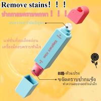 ราคา ปากกาลบคราบพกพา ปากกาลบคราบเสื้อผ้า ล่คราบน้ำมัน-ลิปสติกพกพาสะดวกไซส์มินิเก๋ไก๋ ชานม กระเป๋าผู้หญิง (28778042988)