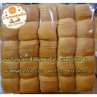 ราคา ขนมปังกะโหลกจิ๋วไซต์ M ขนาด 4 มิล 1 แพค มี 5 แถว ทำปังกรอบ (25874905475)