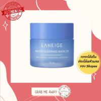 ราคา ล้างสต๊อก หมดอายุ Laneige Water Sleeping Mask/ Mask EX 15ml ขนาดทดลอง (8520596963)