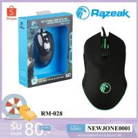 ราคา RAZEAK เม้าส์ รุ่น RM-028 (2615272541)