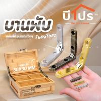 ราคา บานพับขนาดเล็ก บานพับกล่องไม้ อุปกรณ์ต่างๆ บานพับเฟอร์นิเจอร์ขนาดเล็ก (27580554678)