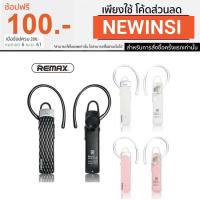 ราคา .^^ Remax หูฟังบลูทูธ Bluetooth HD Voice Small talk รุ่น RB-T9 (คละสี) (248950320)