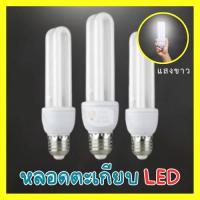 ราคา หลอดไฟ หลอดตะเกียบประหยัดพลังงาน 26W ใช้ร่วมกับขั้วE27 (4794270845)