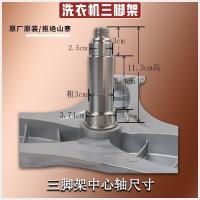 ราคา ชุดสามขา สำหรับเครื่องซักผ้า Siemens รุ่น WM12P268TI (46254094245)