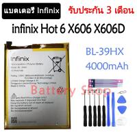 ราคา Original แบตเตอรี่ infinix Hot 6 X606 X606D X606C X606B battery BL-39HX 4000mAh รับประกัน 3 เดือน (23331368444)