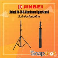 ราคา Jinbei JB-260 Aluminium Light Stand ประกันศูนย์ไทย snapshot snapshotshop (12318389113)