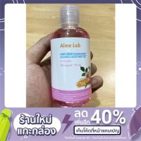 ราคา Aime Lab Alcohol Hand Wash Gel เจลแอลกอฮอล์ล้างมือ 100 ml (10809665049)