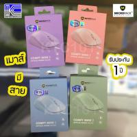 ราคา เมาส์แบบมีสาย Micropack M-105 (เสียงเงียบ) เมาส์มาตรฐาน รับประกัน 1 ปี (25263223378)