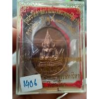 ราคา พระพุทธชินราช พิมพ์ใข่ นวโลหะ รุ่น 660 ปี สมโภชพระพุทธชินราช พิษณุโลก พิธีใหญ่ รับประกันแท้ e15-2 (26328952313)