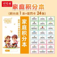 ราคา สมุดบันทึกคะแนนความจำแมว สมุดบันทึกคะแนนความจำแมว สำหรับเด็กนักเรียน บันทึกกิจวัตรประจำวัน ตารางรางวัลและบทลงโทษ พัฒนานิสัยการเรียนดี V01T (57900897180)