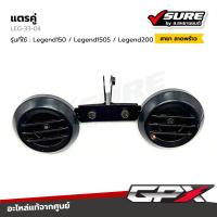 ราคา GPX (LEG-33-04) แตรคู่ แตร สำหรับจีพีเอ็กซ์ Legend150 / Legend150S / Legend200 แท้ศูนย์ (42911461019)