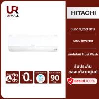 ราคา HITACHI เครื่องปรับอากาศ รุ่น RAK-CH10PCAST ขนาด 9,260BTU ระบบInverter ฉลากเบอร์ 5 [มีบริการติดตั้ง] (29327803391)
