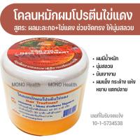 ราคา ลอตใหม่ โคลนหมักผมโปรตีนไข่แดง พบธรรมสมุนไพร (กระปุกใหญ่ 300g) ของแท้ สูตร: ผลมะละกอ+ไข่แดง ช่วยจัดทรง ให้ผมนุ่มสลวย (23719473825)