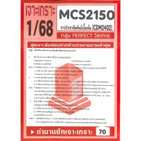 ราคา เจาะเกราะ CDM2402 / MCS2150 / MCS2100 / MC210 / MC311 การประชาสัมพันธ์เบื้องต้น 1/68 (24143009600)