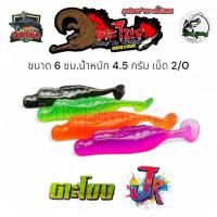 ราคา ตะโขง JR เหยื่อตกปลา เหยื่อยาง GUSTAVE กุลตาฟ ตะโขง JR น้ายู ตกปลา (44303347967)