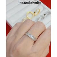 ราคา แหวนทองคำแท้ 96.5% ครึ่งสลึงชุบขาวแฟชั่นงานพลอย ขายจำนำราคาปกติค่ะ (47103136128)