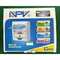 ราคา ตู้คอนซูเมอร์ NPV ตู้คอนซูเมอร์ 2 ช่อง 63A พร้อมลูกเซอร์กิต 20A 32A NCU-2C ของแท้มีมอก. 1 ชุด (22177881563)