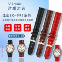 ราคา Zhuolei เหมาะสําหรับ Casio LQ-398 สายนาฬิกา Little Star Little Dolphin สุภาพสตรีของแท้หนังแฟชั่นนาฬิกา 13 มม.EANP (41577721132)