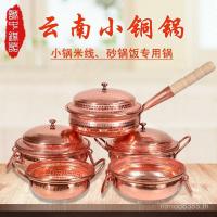 ราคา ข้าวทองแดงทําด้วยมือบริสุทธิ์ทองแดงทองแดงทองแดงยูนนานหนาทองแดงเชิงพาณิชย์สองหูหม้อซุปขนาดเล็กหม้อหม้อทองแดงต้มข้าวก๋วยเตี๋ยว กรณี (44028064473)