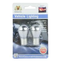 ราคา EE000865 EAGLEYE หลอดไฟ 1016 (1157) 12V2710W ปรอทแดง (40754486442)