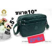ราคา 141-LK69402 กระเป๋าสะพายข้าง ผ้าร่ม สีพื้น รุ่น LK-69402 ขนาด 10.5" มี 7 ซิป มี 9 สี ค่ะชิปเยอะมาก (23471500177)