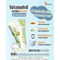 ราคา ยาสีฟันแอ็ดเวล โปรเดนท์เต้ (41063668287)
