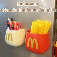 ราคา ที่หนีบถุงขนม ที่หนีบ ที่คีบ ที่หนีบ เฟรนซ์ฟรายส์ มีแม่เหล็ก ที่หนีบถุงขนม (24832341307)