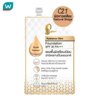 ราคา Chaonang เจ้านาง เรเดียนซ์ สกิน ฟาวเดชั่น SPF30 PA+++ 5ก. #C21 เนเชอรัล เบจ (10977495710)